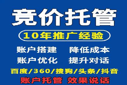 竞价托管实战：sem推广的五大经典案例